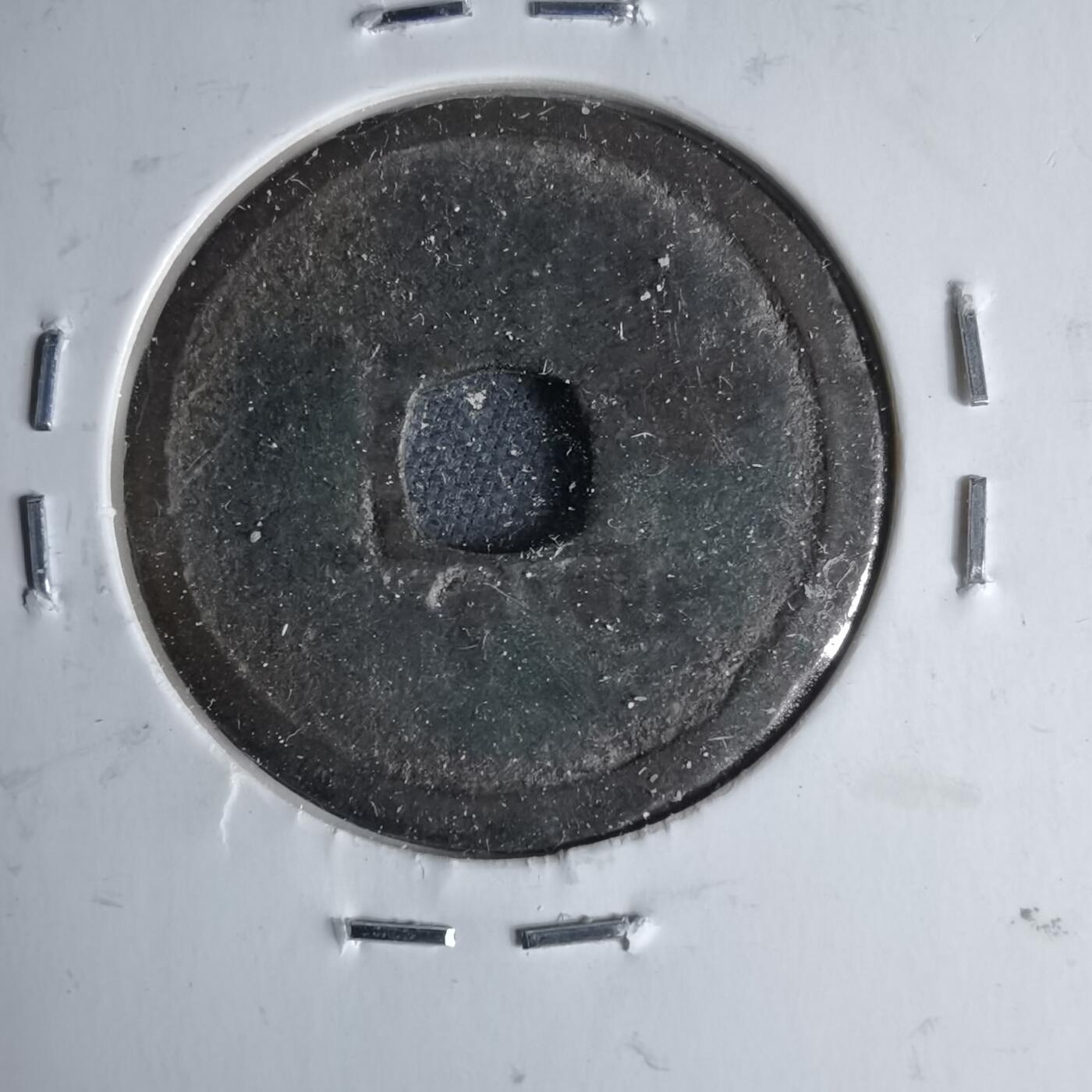 沼泽如烟--第1046场 永乐通宝