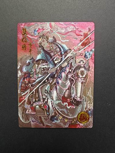 NO.29 好又多金牌大场，每周一站式配齐，方便凑单！（卖家送拍0抽成！周6晚9点截拍！） - 【602编】大卡道 道义水浒  不二猿 董平 粗闪特卡1张