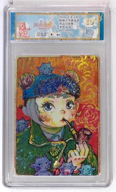 大麦马年第二场 - 卡萃文化 路蓝奇境 限编亲签视高迪 梵高自画像 李尊奇 绘 007/009