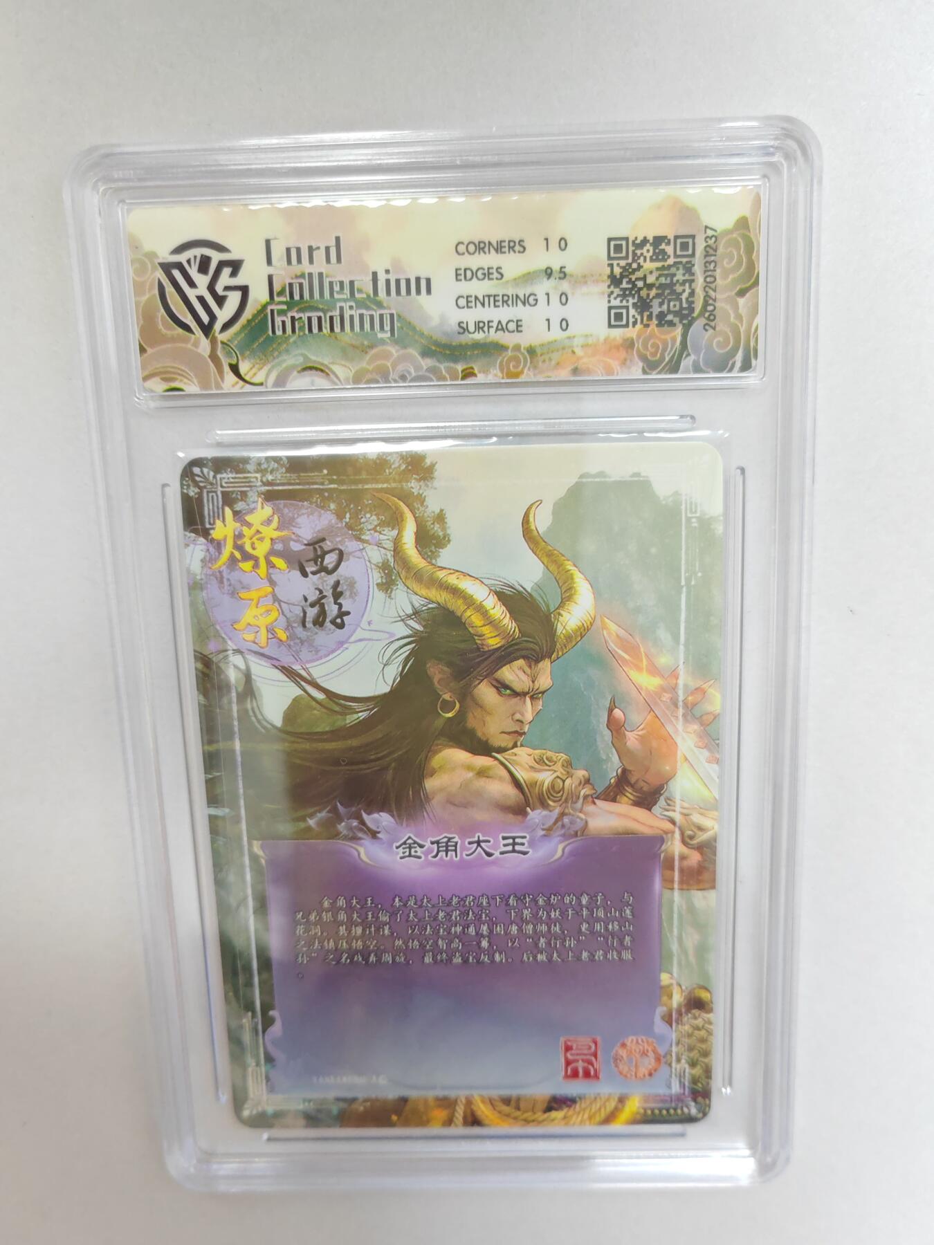 大麦马年第二场  2026 焱卡 燎原西游 巴丁 金角大王  折光 10P