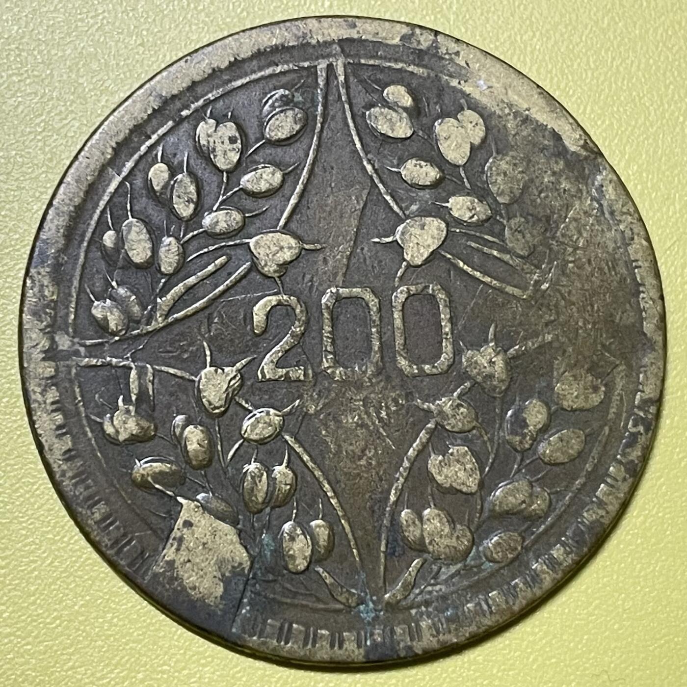 2026年二期【清末民初铜币】限时专场