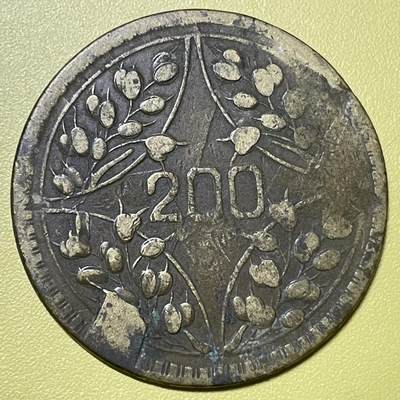 2026年三期【清末民初铜币】限时专场 中华民国十年四川造贰百文铜元一枚