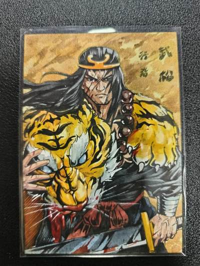 天玑星卡拍第187期《4.16周四截拍》持续收拍收评中 满赠卡需备注 - 【手绘卡】天玑星 Rubick 行者武松 手绘卡