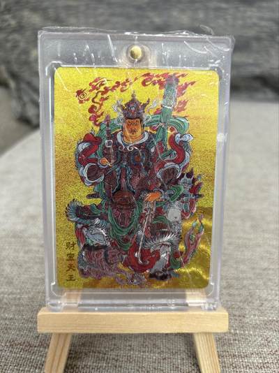 喜灰玩卡拍卖第七期，接拍品0佣金，欢迎送拍，释放现金流，让自己有资金可以购买更多喜欢的卡牌，让别的卡友能淘到更多心仪的卡牌 - 【限编249/500编】 尾焰文化 李云中老师绘 财宝天王 城市限定卡 限编249/500编 折光粗闪