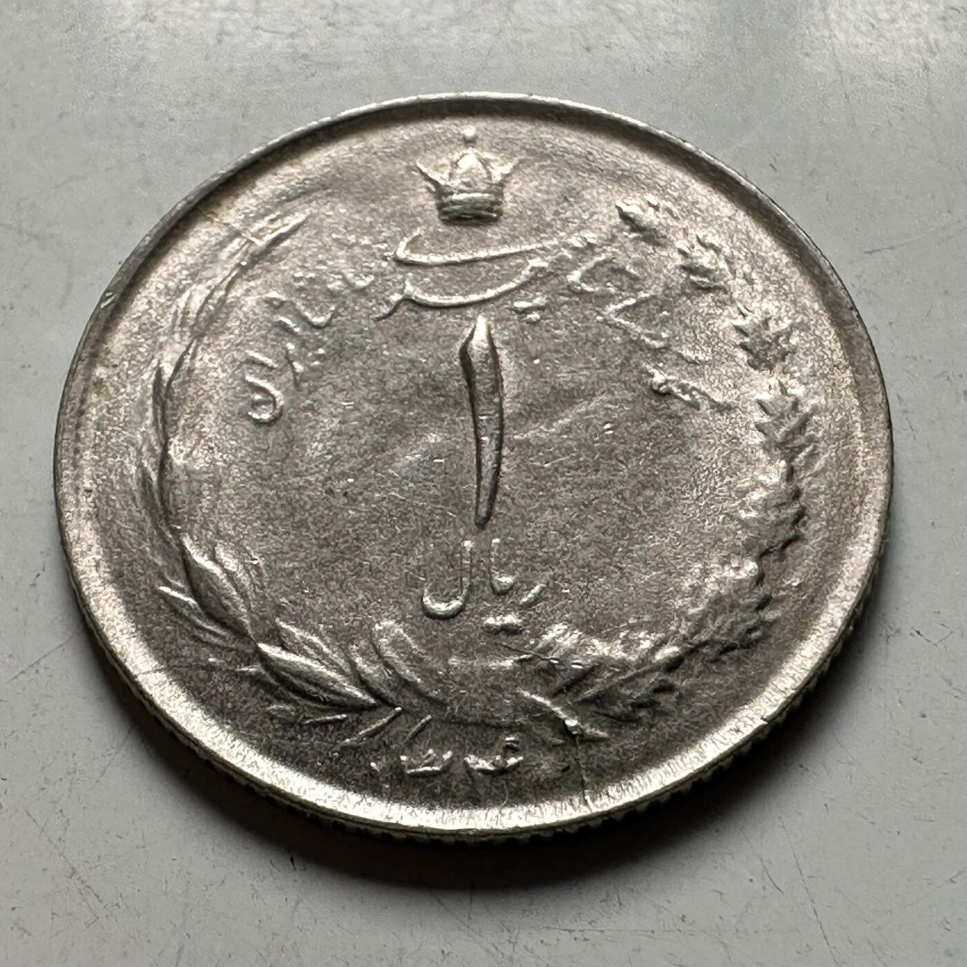 🌹外币初藏🌹🐯2026年第40场   每周二四六晚8️⃣点 世界钱币 伊朗一里亚尔 b