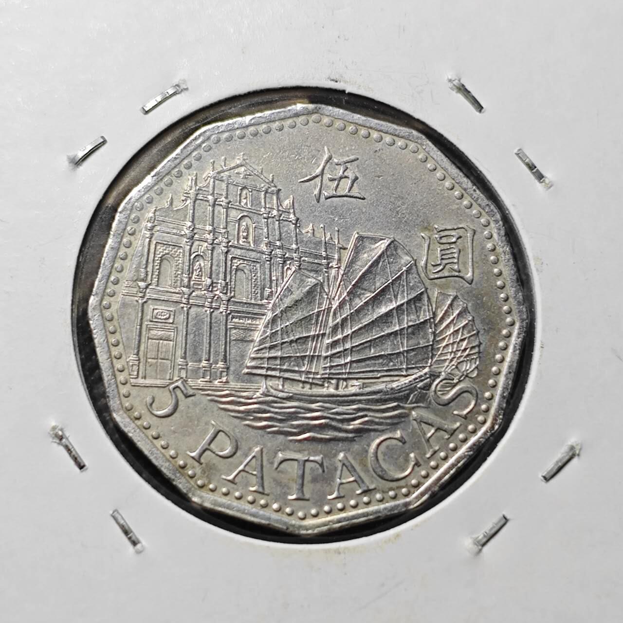 KK钱币收藏小铺  第409期 2月预留时间 周末发货  澳门5元