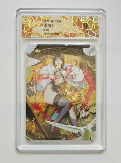 喜灰玩卡拍卖第七期，接拍品0佣金，欢迎送拍，释放现金流，让自己有资金可以购买更多喜欢的卡牌，让别的卡友能淘到更多心仪的卡牌 - 炎卡 ST_ Brush老师绘 李瓶儿 幻彩