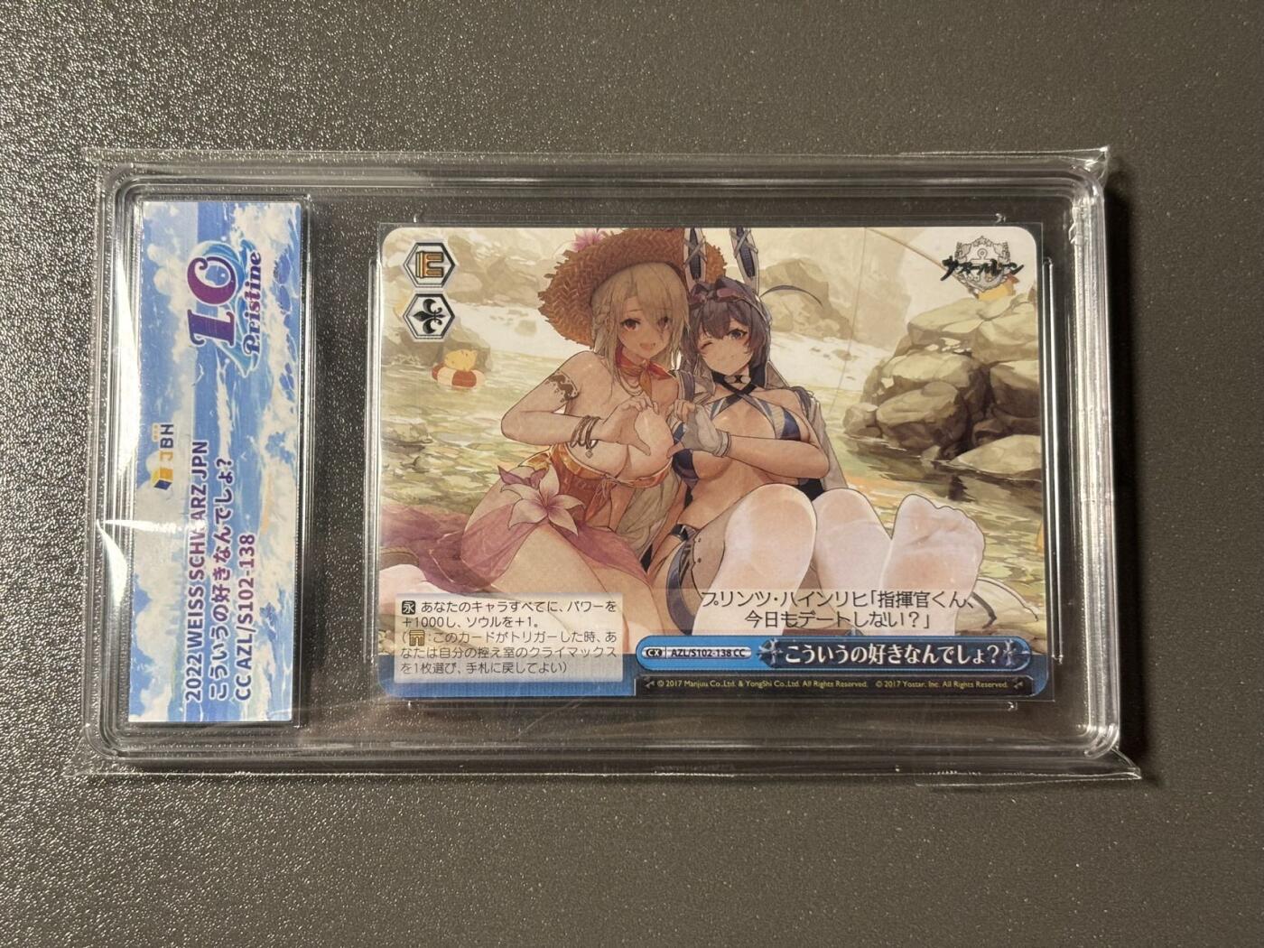 【四月清和雨乍晴】小王子卡拍第二十五场  WS黑白双翼 碧蓝航线 盒乐屋JBH评级10分