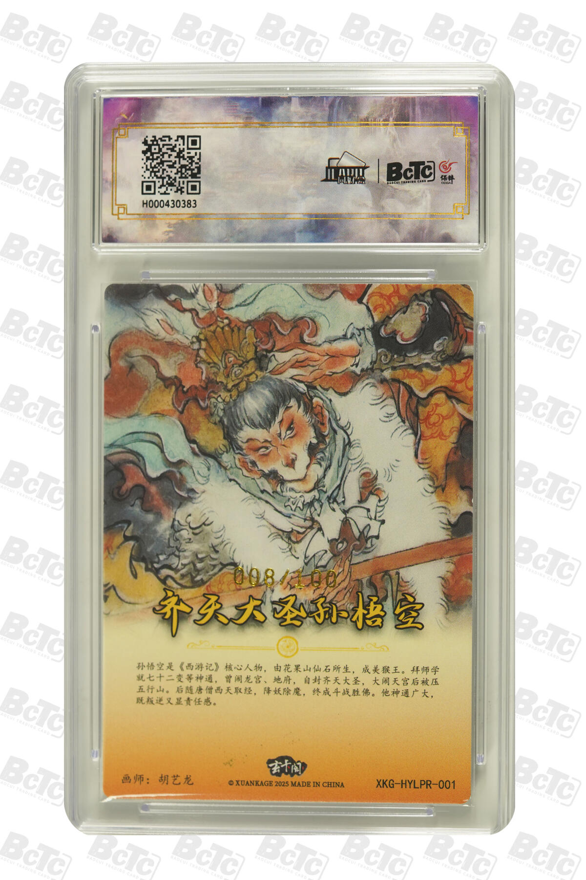 大麦马年第二场