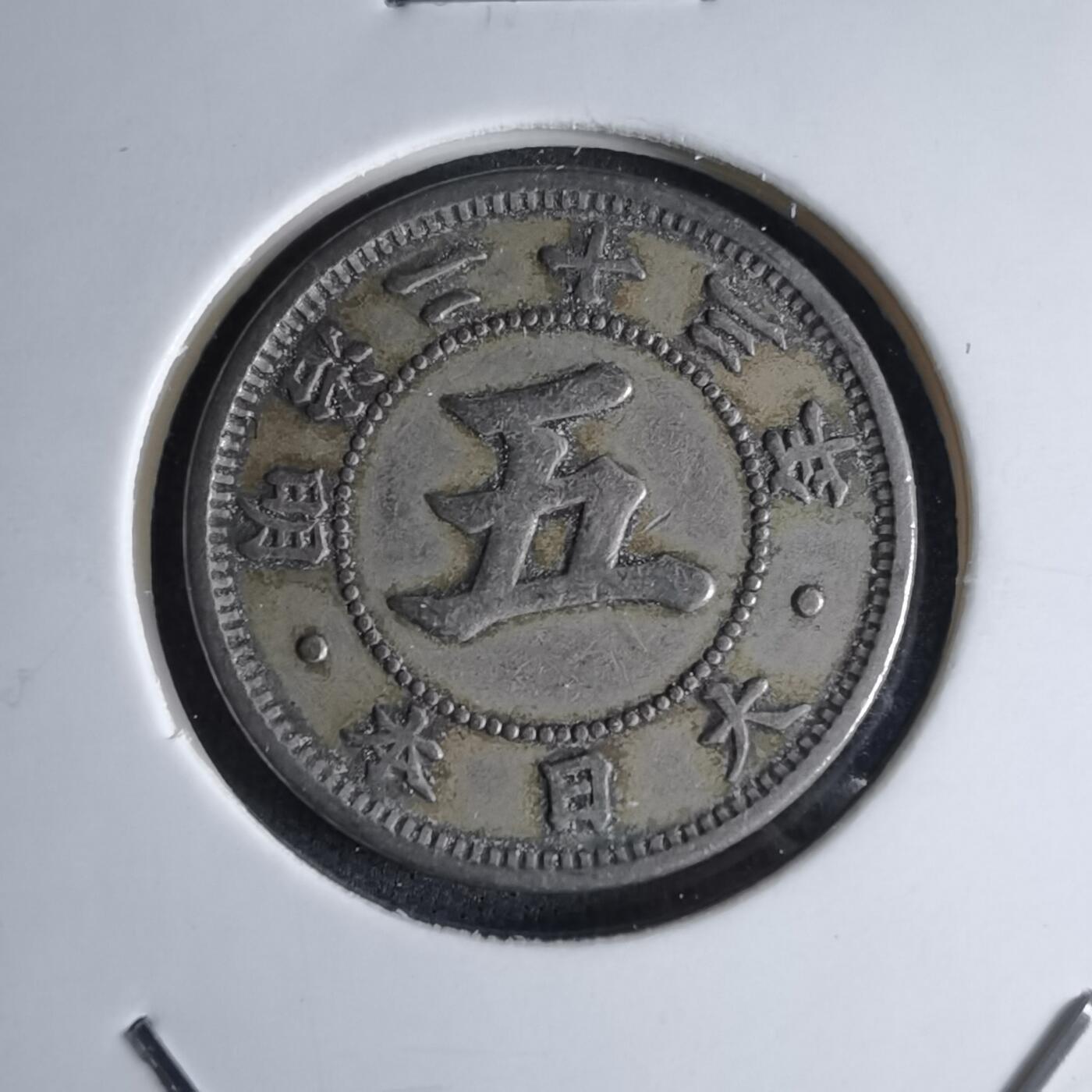 沼泽如烟--第1046场 明治二十三年菊五钱