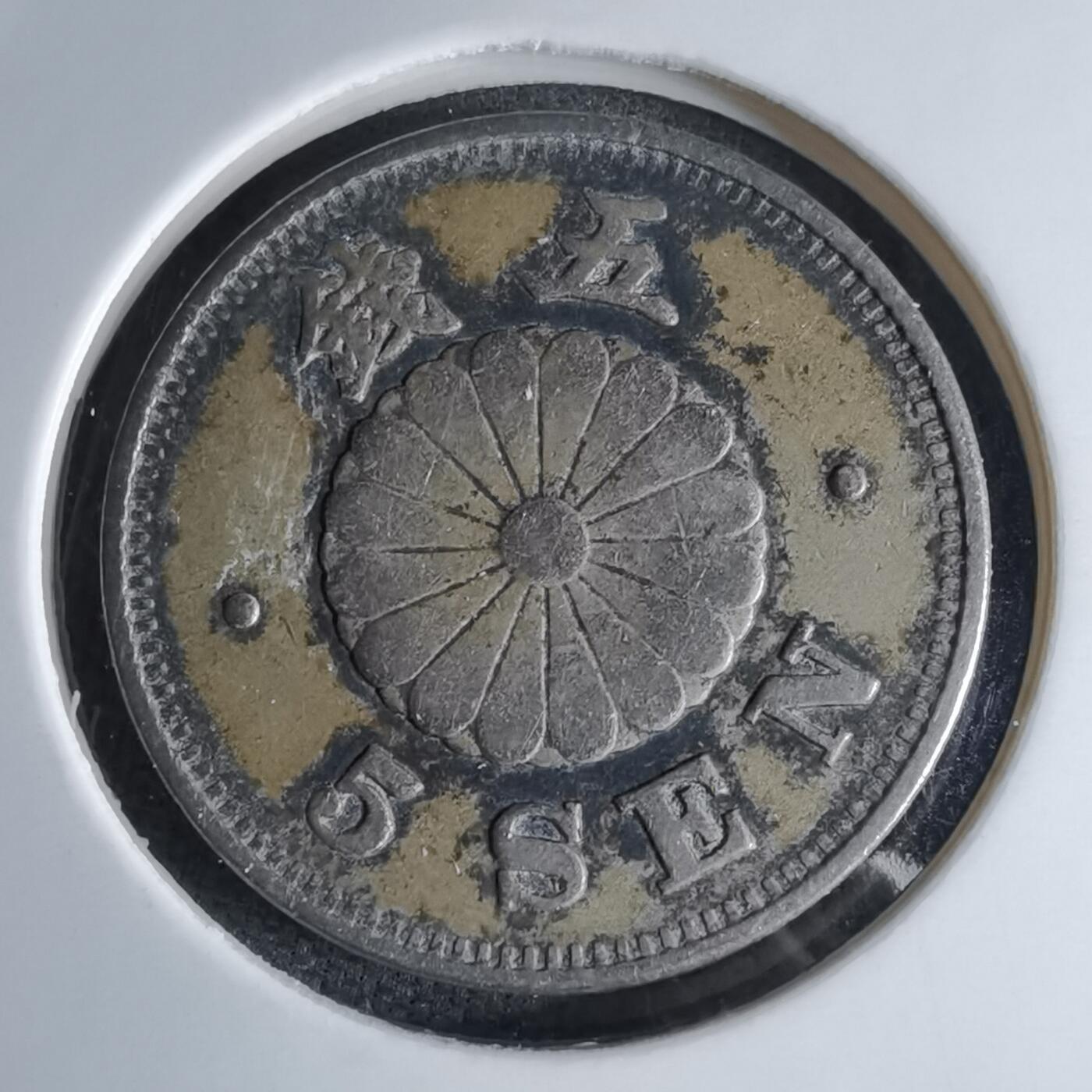 沼泽如烟--第1046场 明治二十二年菊五钱