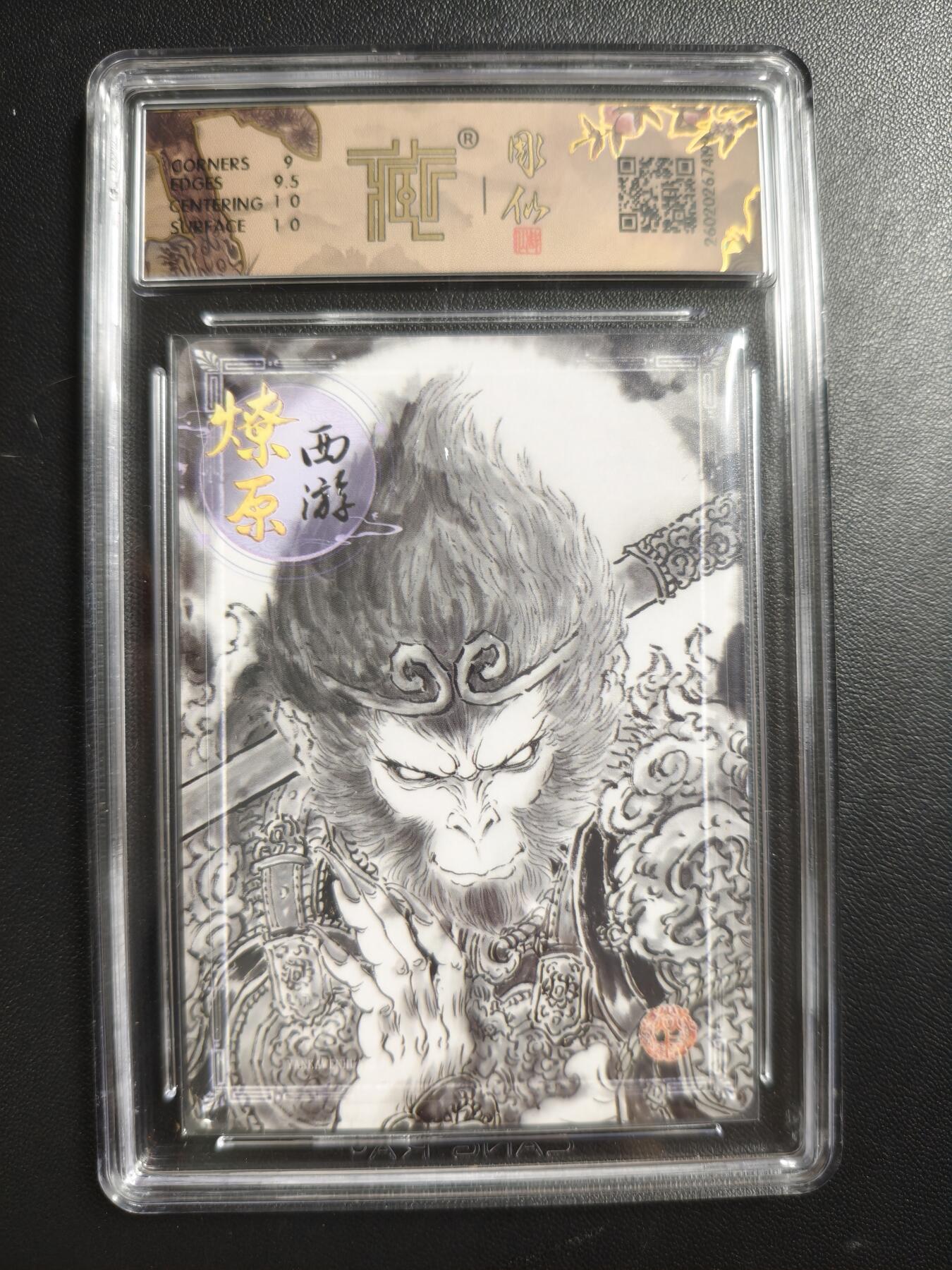 天玑星卡拍第186期《4.9周四截拍》持续收拍收评中 满赠卡需备注 焱卡文化 燎原西游 彫仙 天命之人 墨稿 CCG9.5