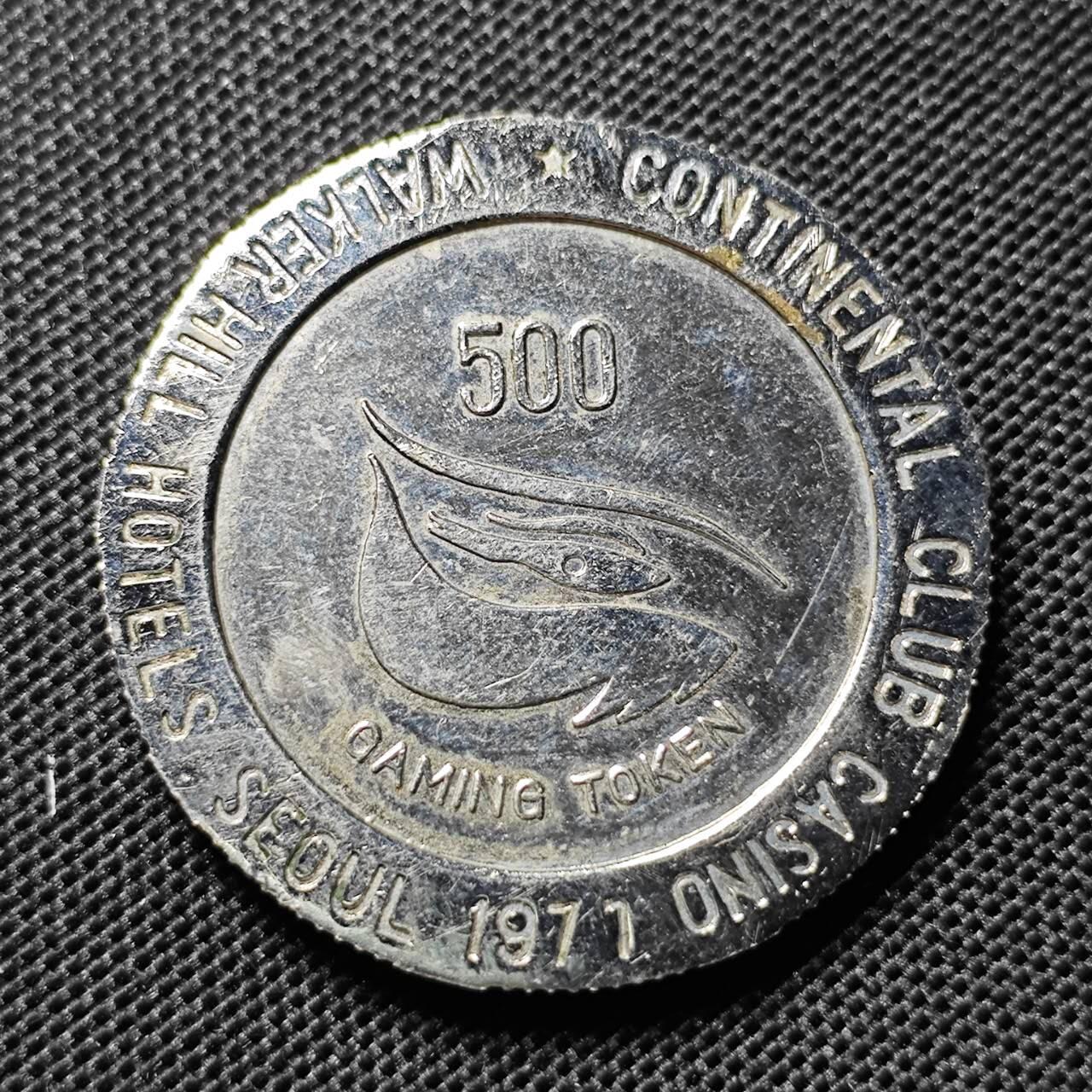 KK钱币收藏小铺  第409期 2月预留时间 周末发货  韩国代币