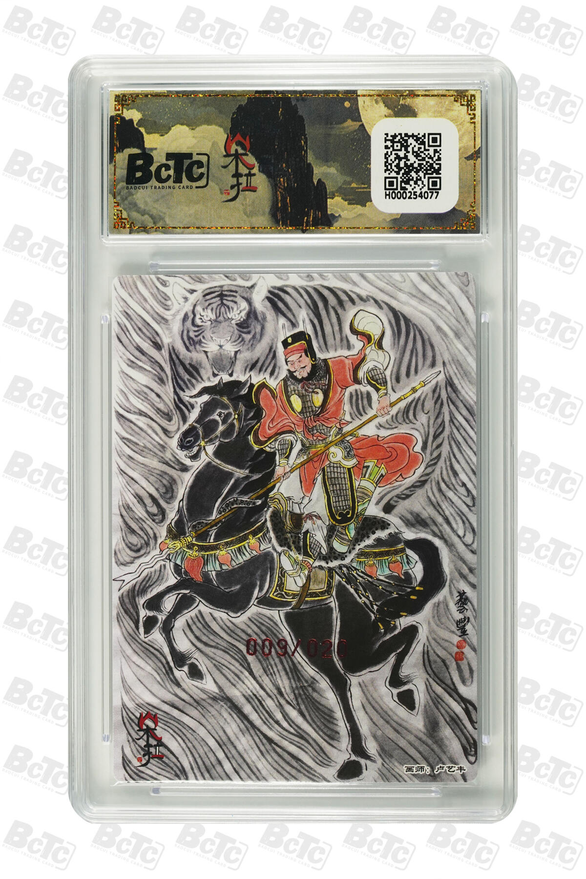 阳大大卡牌拍卖第110期（持续收拍品，周六晚上九点截拍，进群福利早知道） 【亲签爆金】朵拉文创 魔盒幻象【五虎征鸾】卢艺丰 张飞 限编粗闪009/020