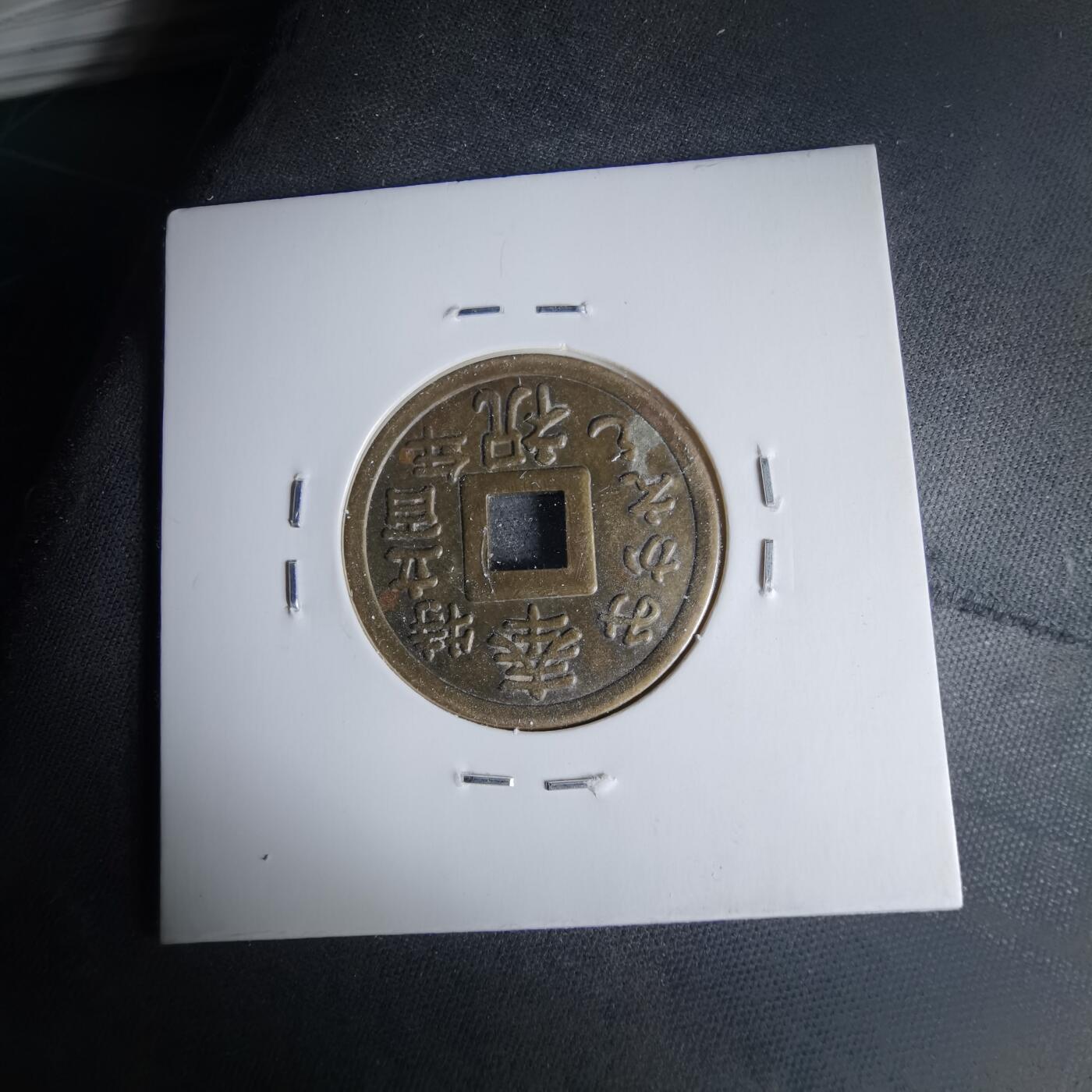 沼泽如烟--第1046场 出云大社花钱