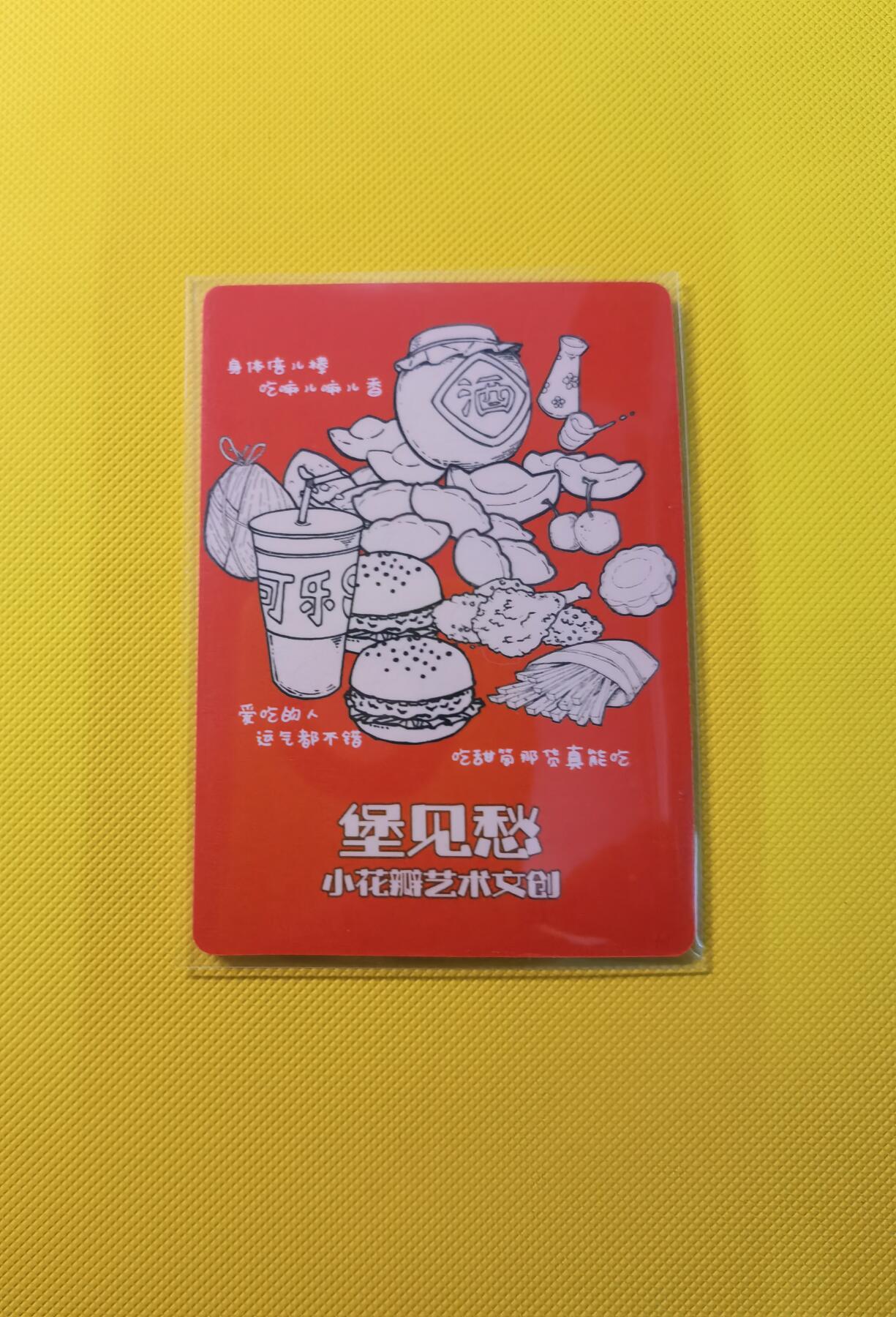 蜂潮卡牌  拍卖001期  小花瓣专场（4月10日  21点  截拍） 小花瓣艺术文创  衣食住行  堡见愁  一堡