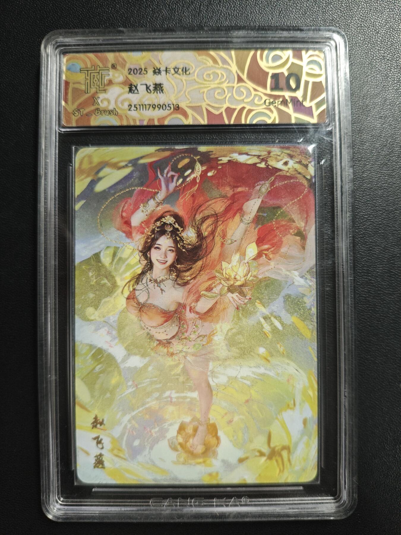 天玑星卡拍第186期《4.9周四截拍》持续收拍收评中 满赠卡需备注 焱卡文化 人间传 刷子 赵飞燕 普卡 CCG10