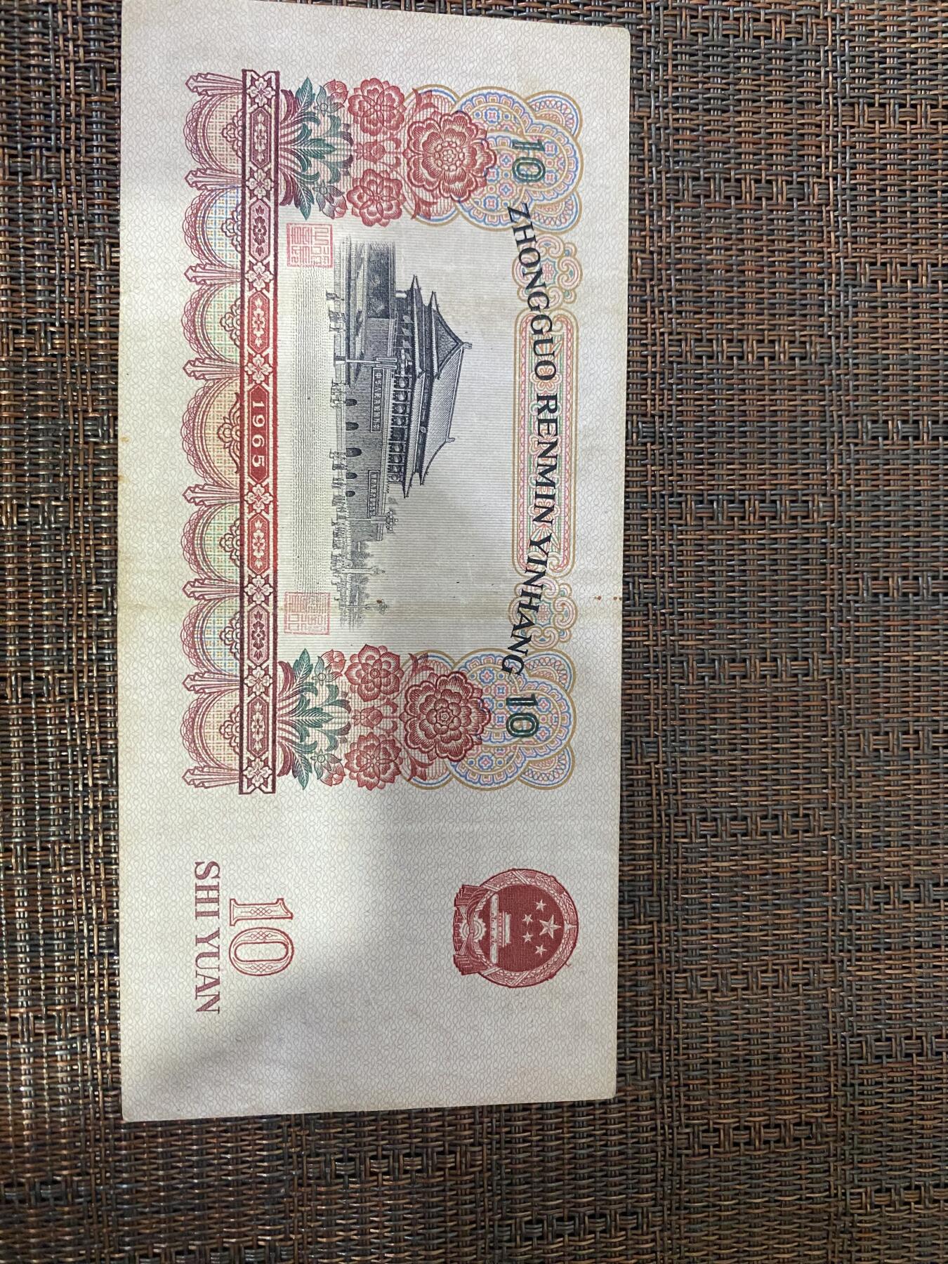 江南杂件 三版大团结