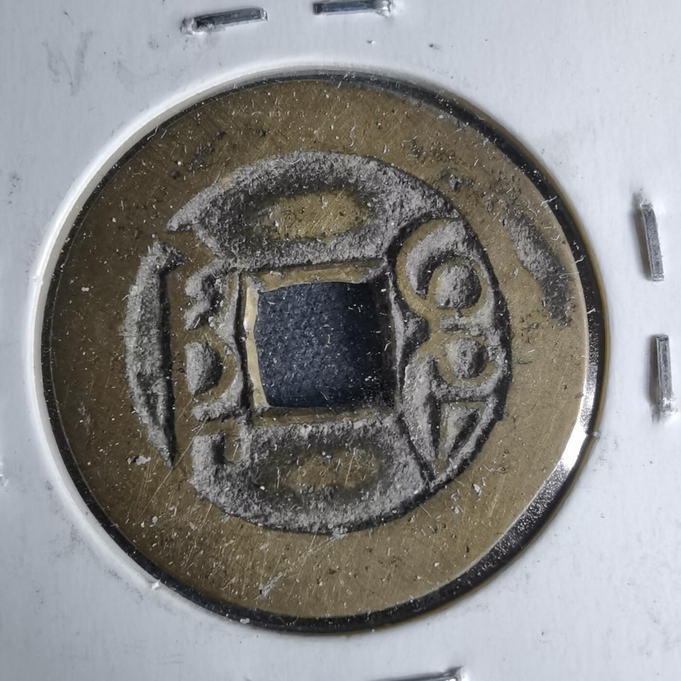 沼泽如烟--第1046场