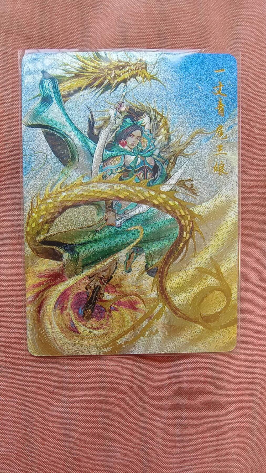 龙虎卡牌-八二场（满200元包邮，无佣金，每周六结拍，欢迎送拍） 粗闪卡 百里卡牌 港漫水浒 夏伟义 - 盘龙三娘