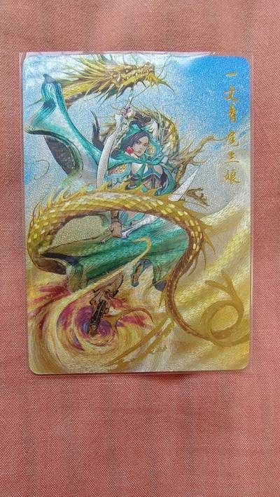 龙虎卡牌-八二场（满200元包邮，无佣金，每周六结拍，欢迎送拍） - 粗闪卡 百里卡牌 港漫水浒 夏伟义 - 盘龙三娘