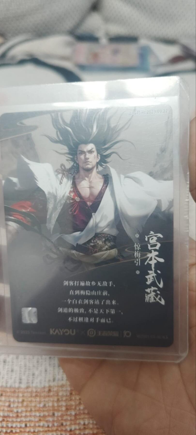 秋原瞳的小店第四十一期——盛夏的时光，即将如约而至 卡游王者荣耀传说——宫本武藏