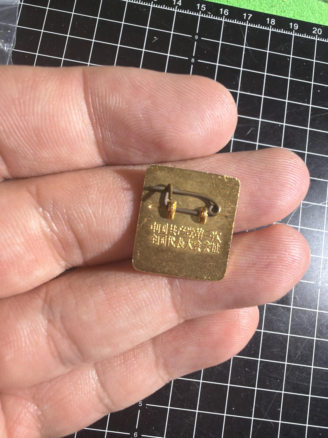 古冰库章牌勋赏收藏0起拍卖 一大会址纪念章