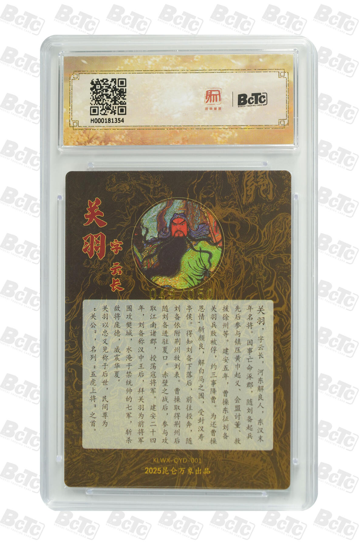 阳大大卡牌拍卖第110期（持续收拍品，周六晚上九点截拍，进群福利早知道）