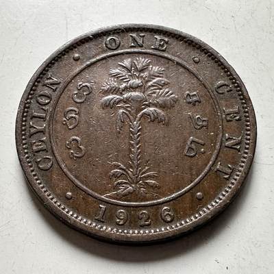 🌹外币初藏🌹🐯2026年第40场   每周二四六晚8️⃣点 世界钱币 - 英属锡兰1926年一分