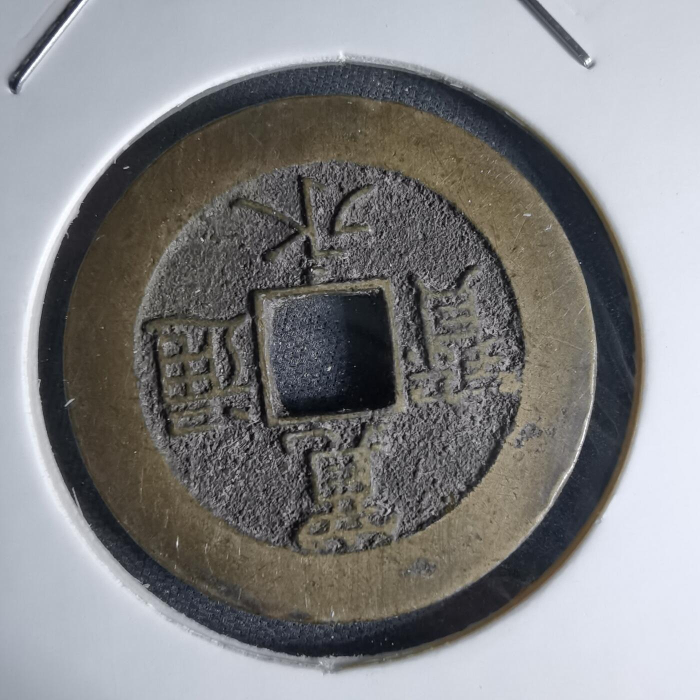 沼泽如烟--第1046场