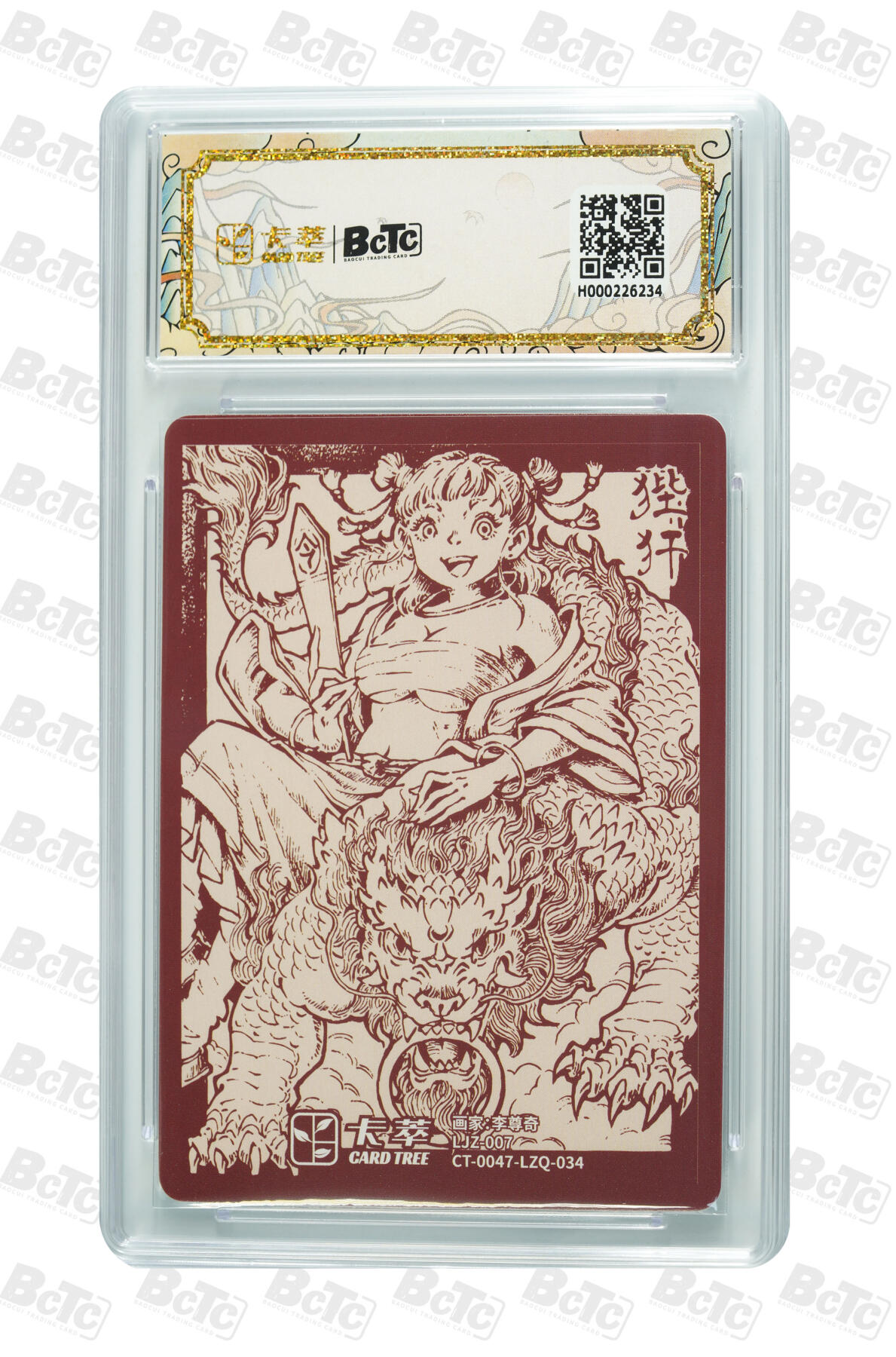 大麦马年第二场 卡萃  九龙奇谭之龙九子 李尊奇 狴犴 10G