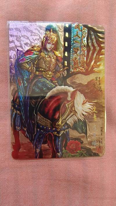 龙虎卡牌-八二场（满200元包邮，无佣金，每周六结拍，欢迎送拍） - 光刻卡 百里卡牌 港漫水浒 鞠佳宁 - 扈三娘