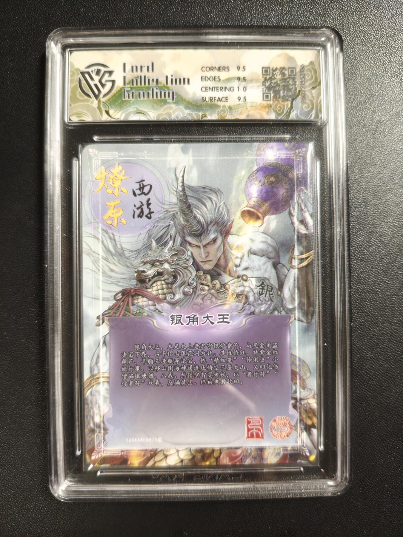 天玑星卡拍第186期《4.9周四截拍》持续收拍收评中 满赠卡需备注 焱卡文化 燎原西游 巴丁 银角大王 炫彩 CCG10