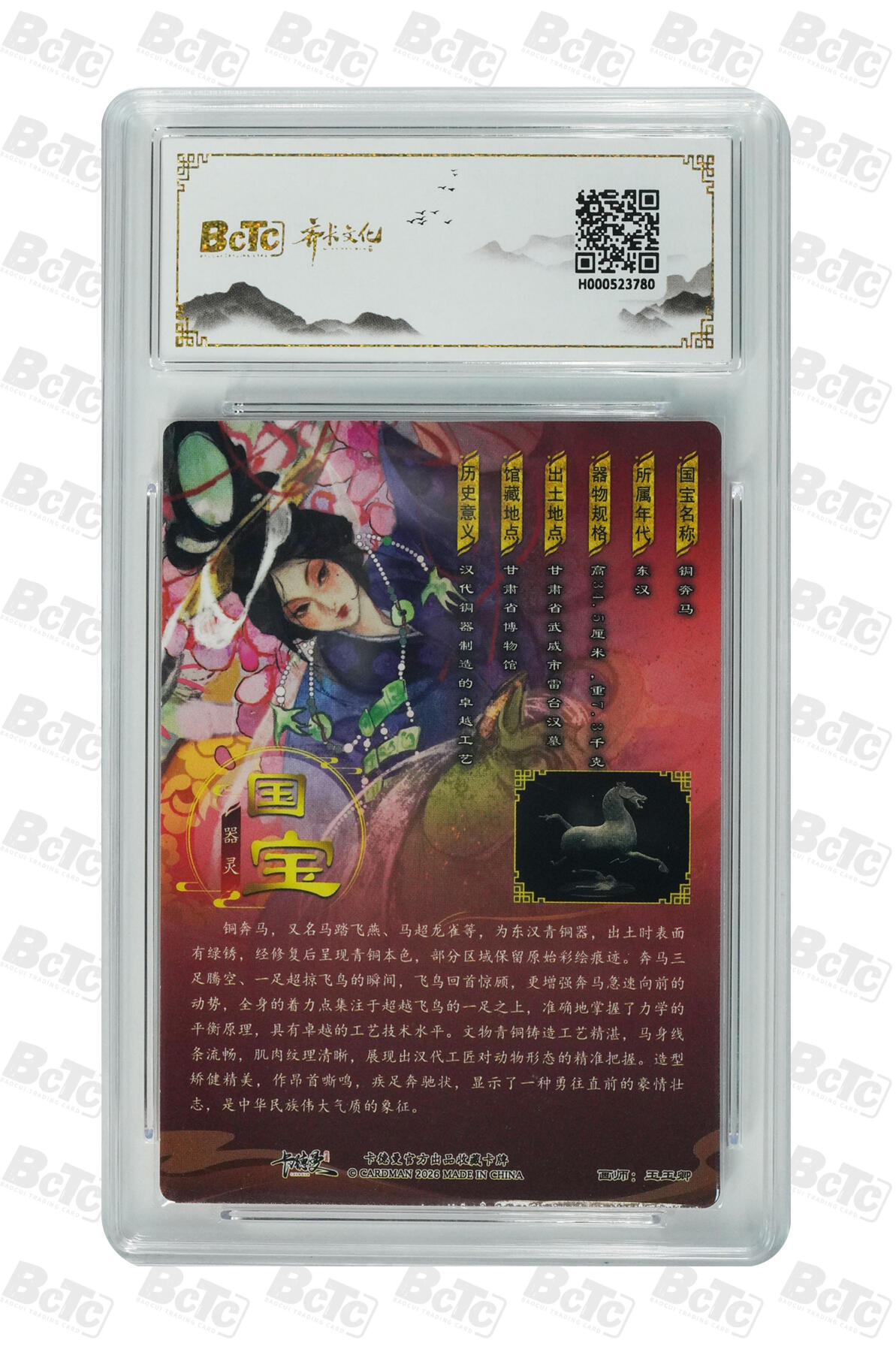 阳大大卡牌拍卖第109期（持续收拍品，周五晚上九点截拍，进群福利早知道）