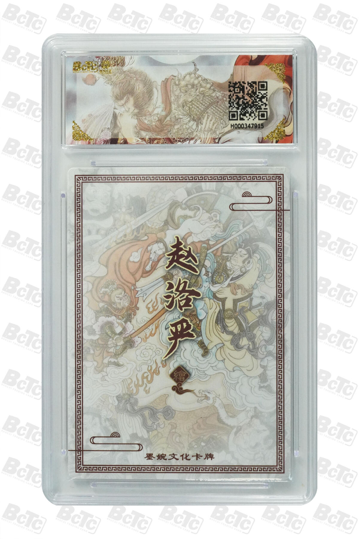 阳大大卡牌拍卖第109期（持续收拍品，周五晚上九点截拍，进群福利早知道）