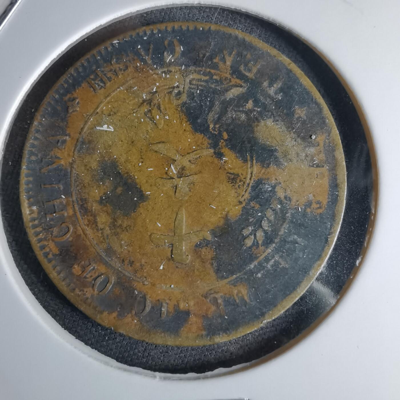 沼泽如烟--第1046场 开国纪念币