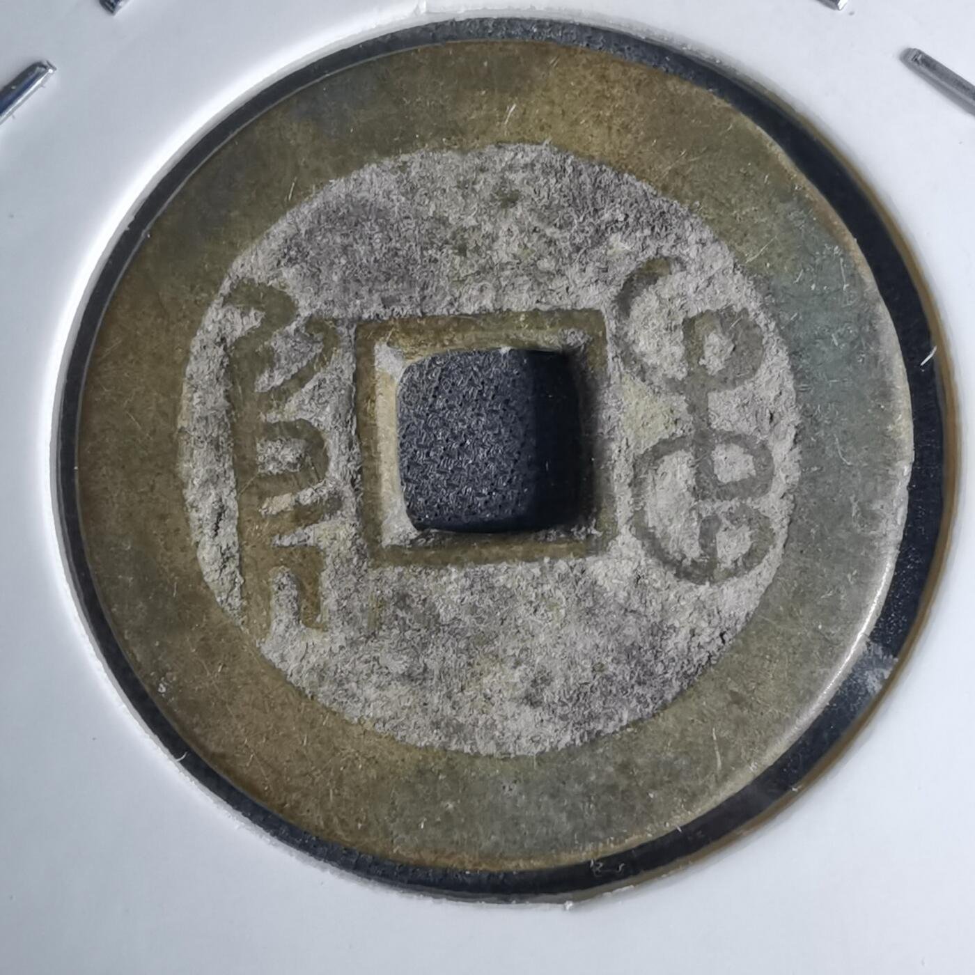 沼泽如烟--第1046场