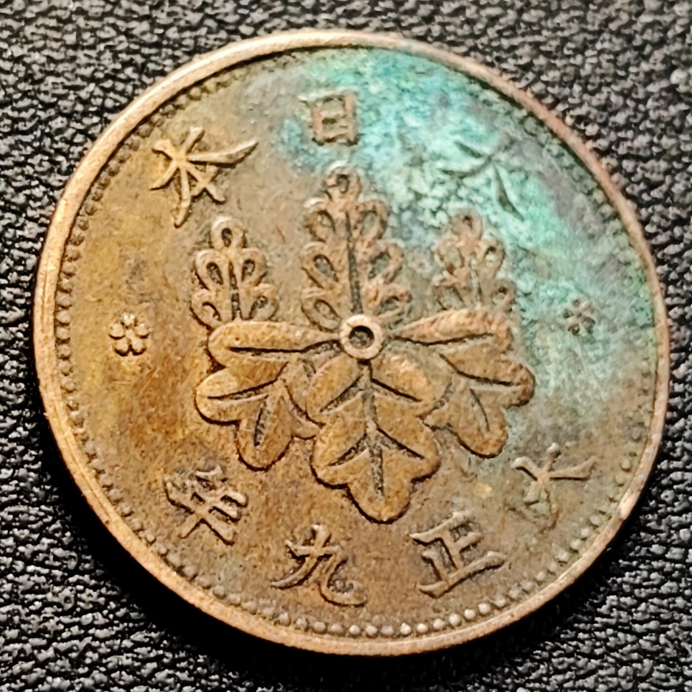 泉币菌-第223场-拍品多 请提前出价(工作原因  发货比较迟缓 已在拍卖规则里面说明 望理解)