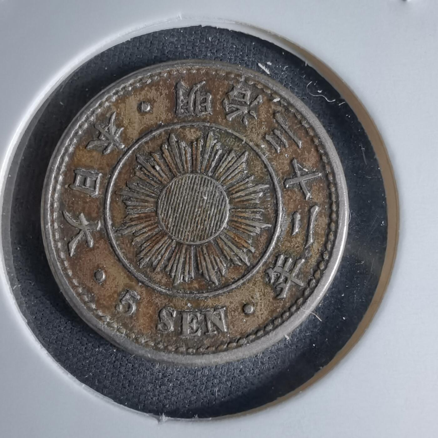 沼泽如烟--第1046场 明治三十二年稻五钱