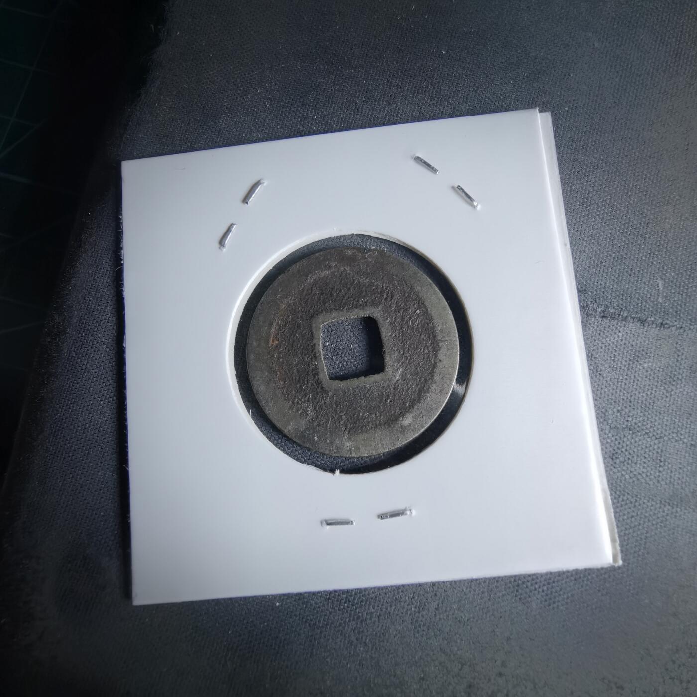 沼泽如烟--第1046场 宽永通宝