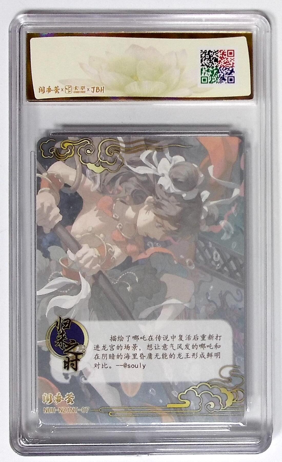 大麦马年第二场 闹海荟·哪吒 归来之时（荐引版） 嗖里桑 绘 10P