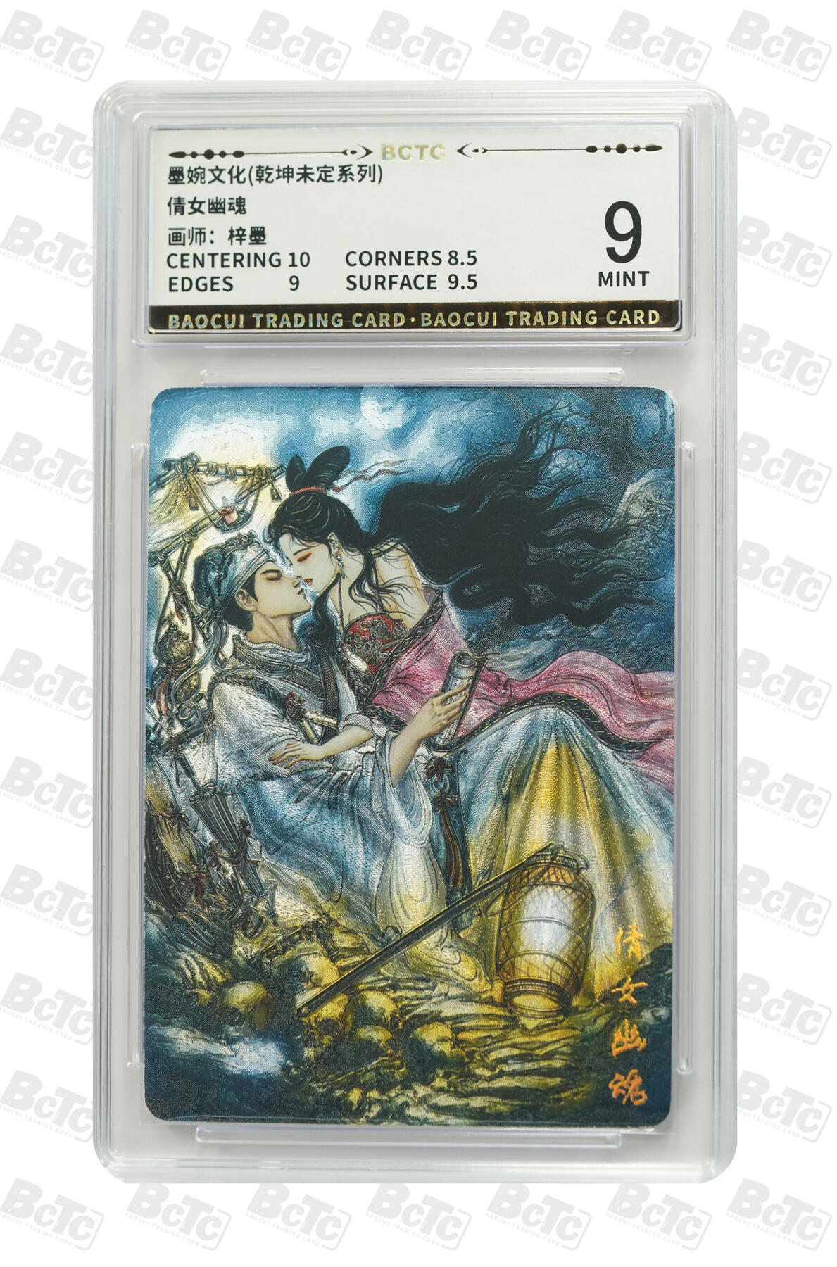 阳大大卡牌拍卖第109期（持续收拍品，周五晚上九点截拍，进群福利早知道）