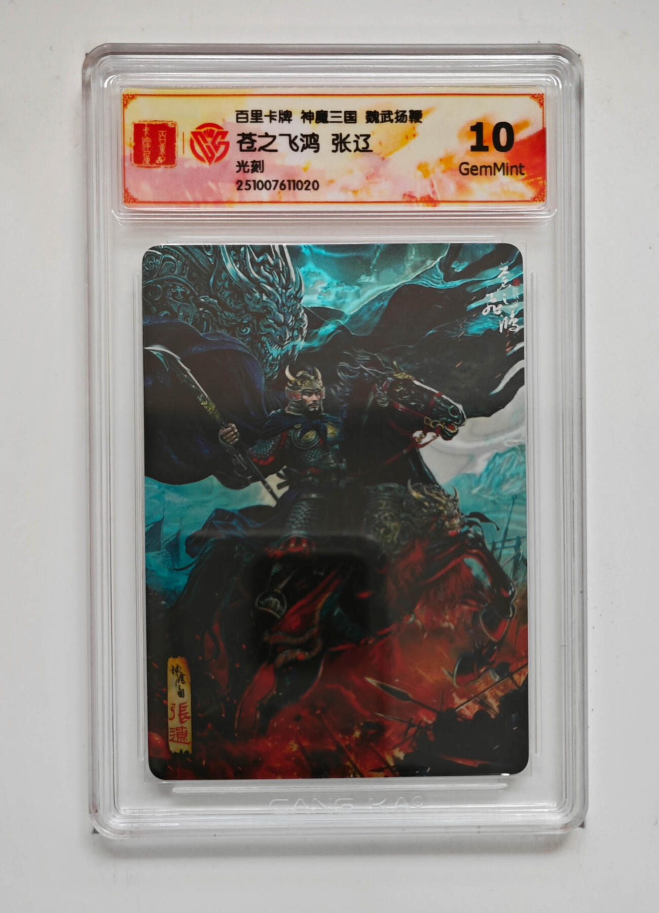 喜灰玩卡拍卖第七期，接拍品0佣金，欢迎送拍，释放现金流，让自己有资金可以购买更多喜欢的卡牌，让别的卡友能淘到更多心仪的卡牌