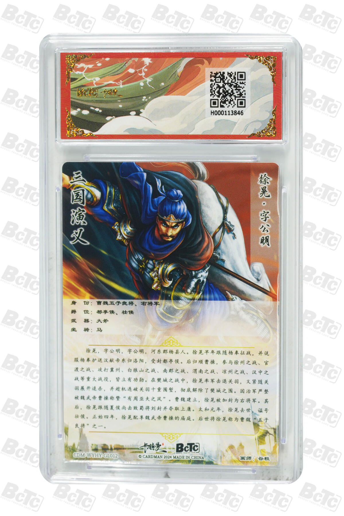 阳大大卡牌拍卖第109期（持续收拍品，周五晚上九点截拍，进群福利早知道）