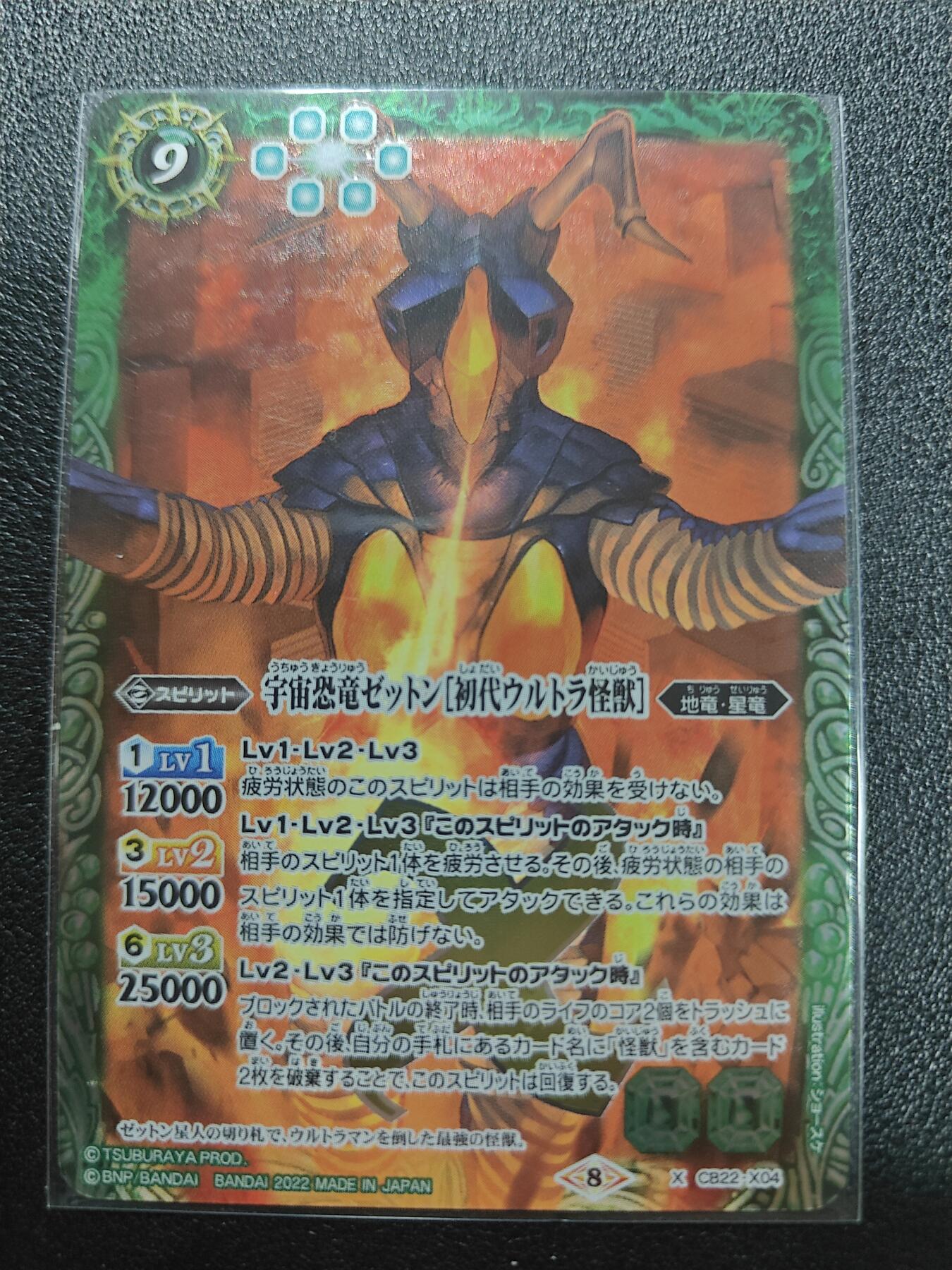 天玑星卡拍第186期《4.9周四截拍》持续收拍收评中 满赠卡需备注 万代 战斗之魂 X 宇宙恐龙杰顿 盒配 