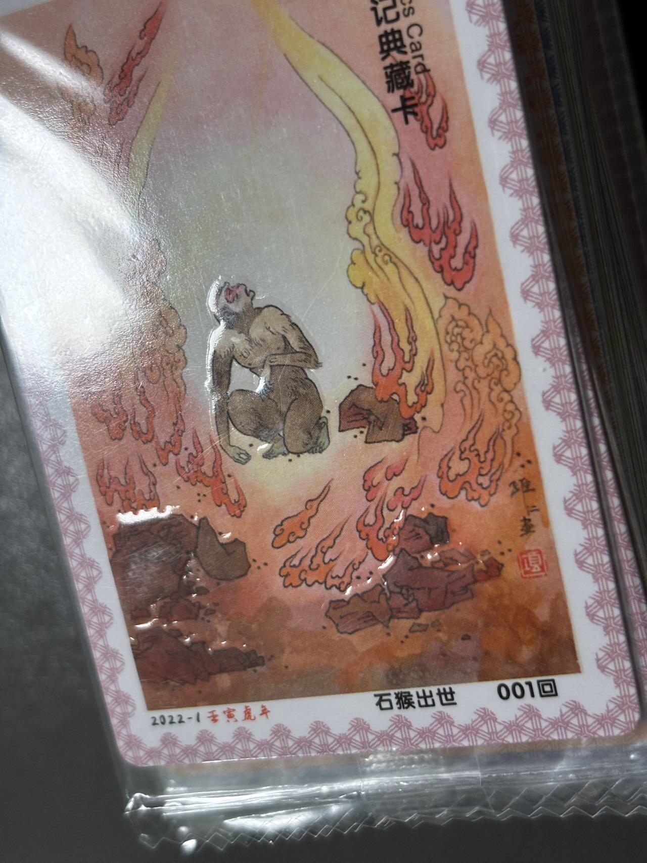 【四月清和雨乍晴】小王子卡拍第二十五场  可可瑞听✖️卡德曼 项维仁西游记 食品卡面卡 凹凸卡50张不重复 原袋