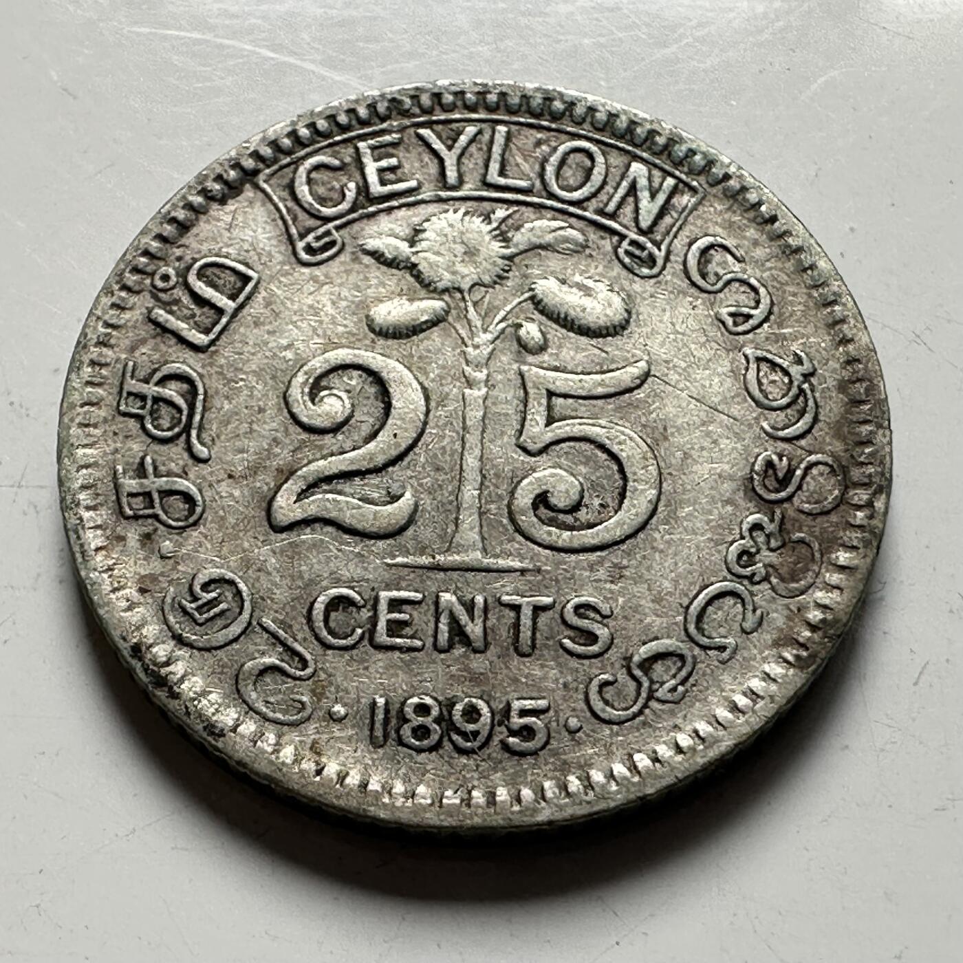 🌹外币初藏🌹🐯2026年第40场   每周二四六晚8️⃣点 世界钱币 锡兰 1895年 25分银币 2.8g-19mm-80%银
