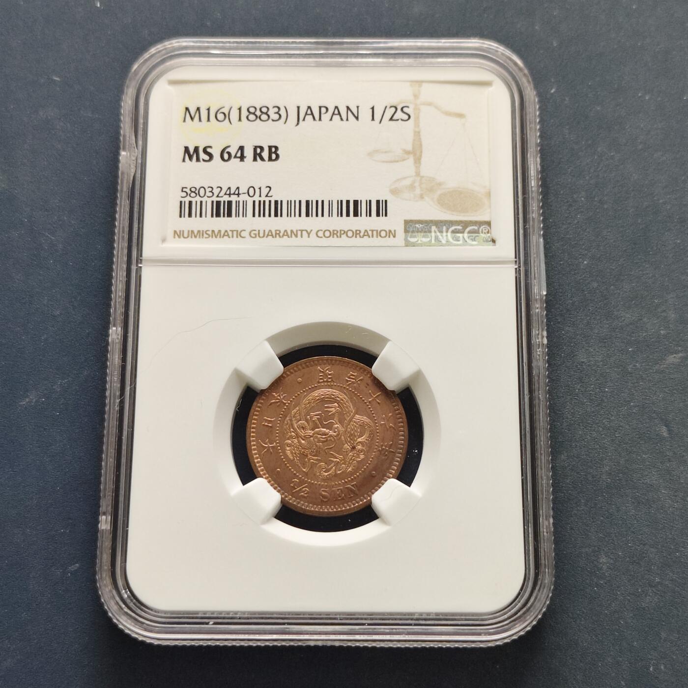 【全场包邮】纯粹捡漏拍519场 【收藏级·亚军分】日本明治16年龙半钱铜币-NGC MS64 RB（更高分仅3枚）