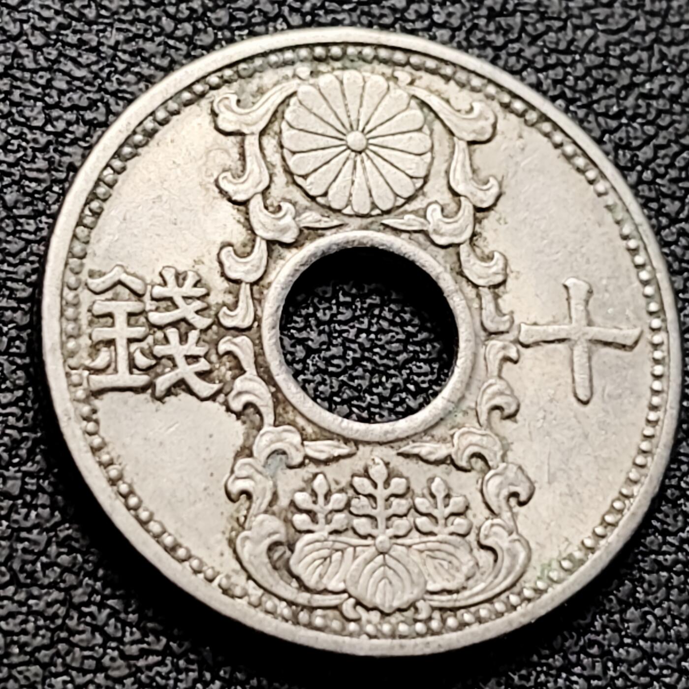 泉币菌-第223场-拍品多 请提前出价(工作原因  发货比较迟缓 已在拍卖规则里面说明 望理解)