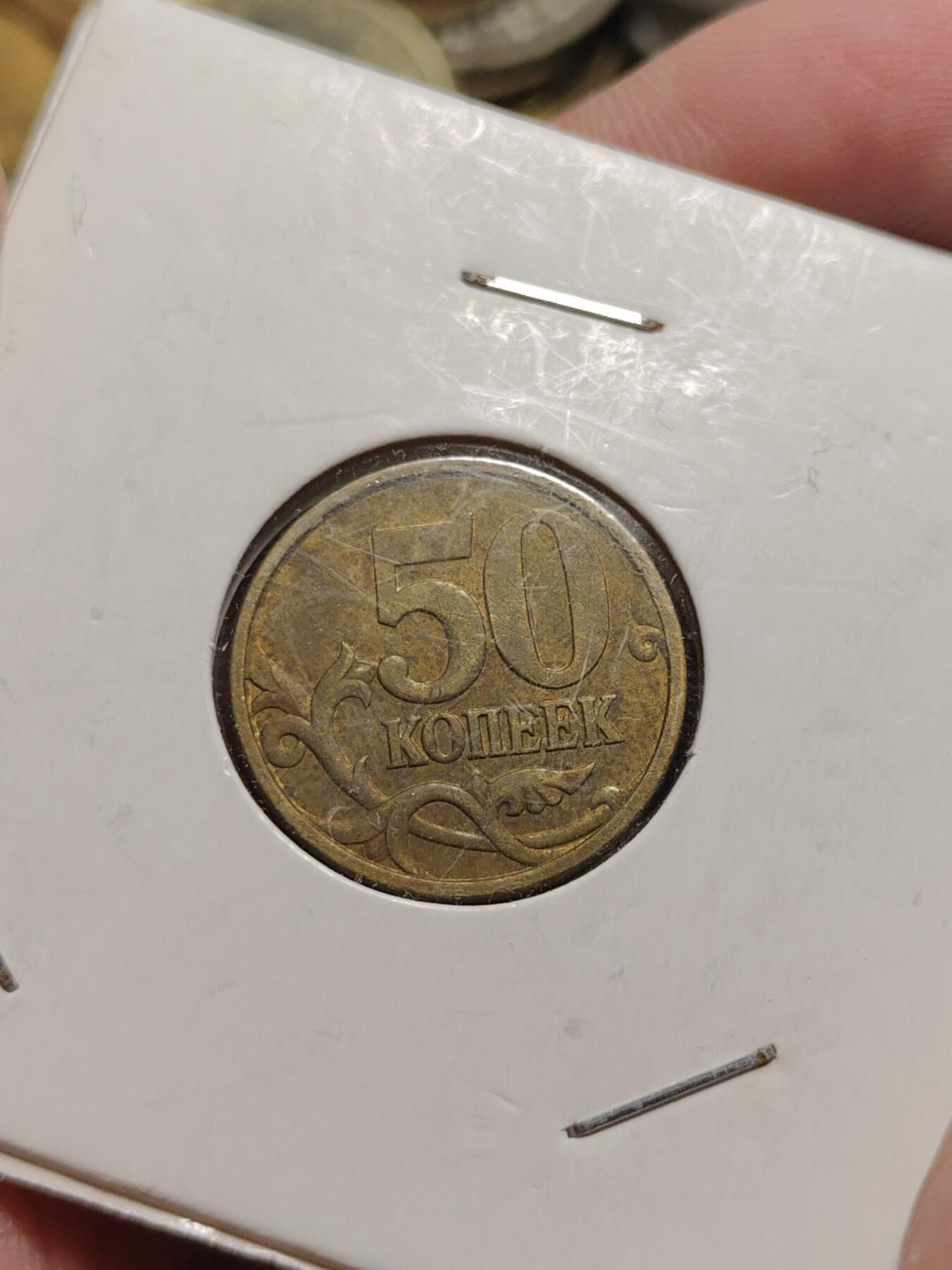 2026年第四十二场(总第二百一十一场）外国好品散币场(佣金3%) 纸夹币–俄罗斯🇷🇺2004年50戈比，乌克兰🇺🇦2010年10戈比，哈萨克斯坦1993年10泰因共三枚